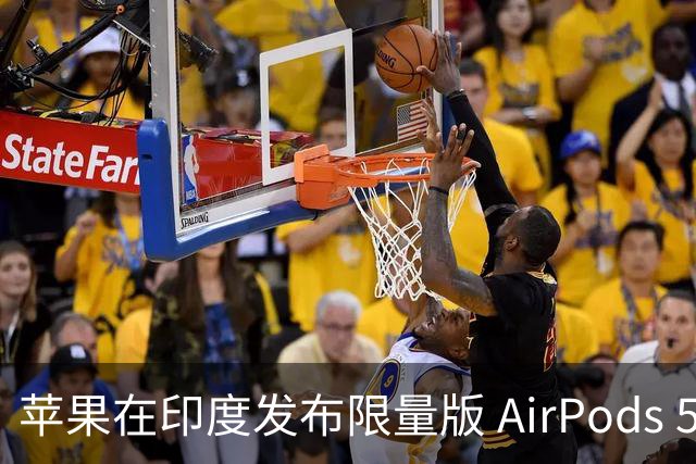 苹果在印度发布限量版 AirPods 5，无涨价